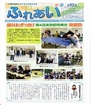 fureai92s